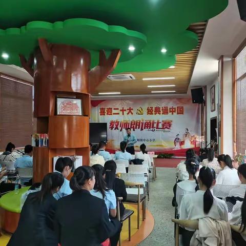 喜迎二十大  ，经典诵中国——钦北区大垌镇中心小学教师朗诵大赛
