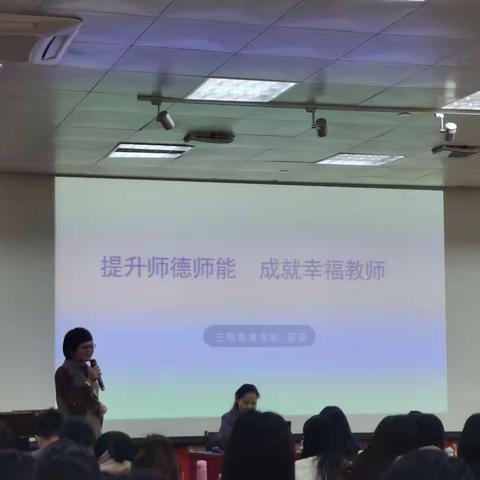 新教师培训第四天