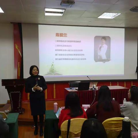 教师礼仪，教材研读