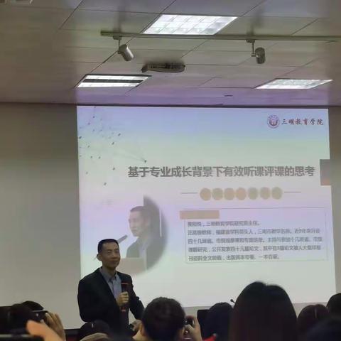新教师培训第六天
