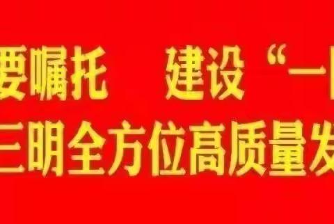 【疫情防控】防疫讲座进校园，筑牢校园安全线———管前中心小学新冠肺炎防控知识讲座
