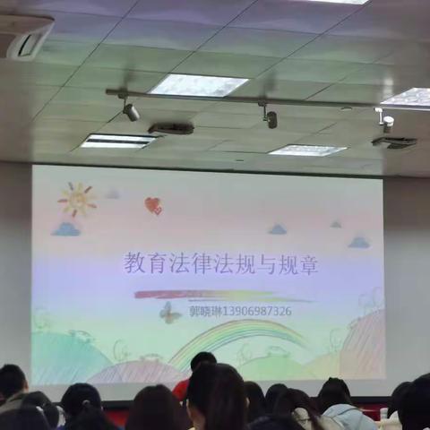 新教师培训第五天