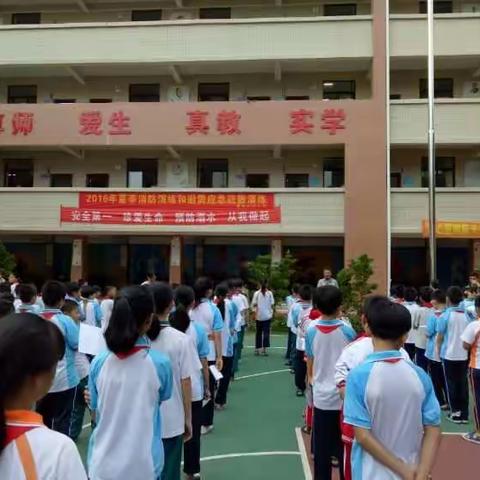 新坡中心小学“珍爱生命，远离水域”誓师大会