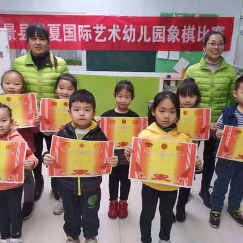 【华夏国际艺术幼儿园】象棋文化进课堂