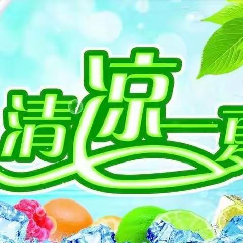 💦💦吉木萨尔公司“清凉夏日·牵手国寿”616星级客户水疗一日游活动 🏖️🏖️