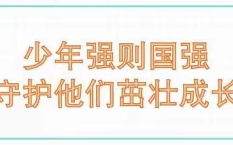 "家校携手共育，筑牢安全防线"---薛店镇第一初级中学全国中小学生安全教育日致全体家长的一封信