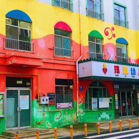 珠玑幼儿园五一劳动节放假通知