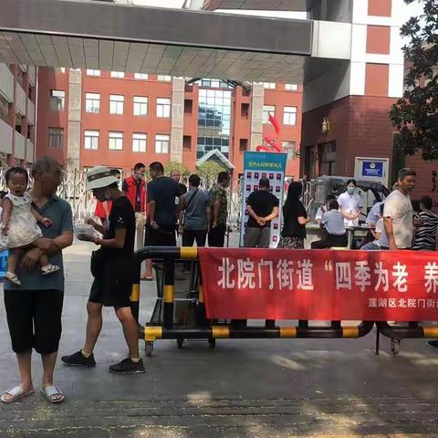 “四季为老，养老集市”洒金桥社区养老早市又开“市”啦