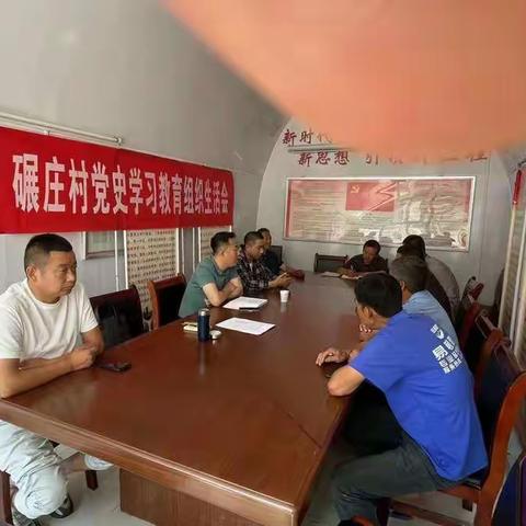 区文旅局驻碾庄村工作队与村两委召开当前重点工作安排部署会