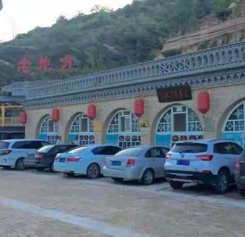 乡村旅游助推产业发展---延安有个老地方