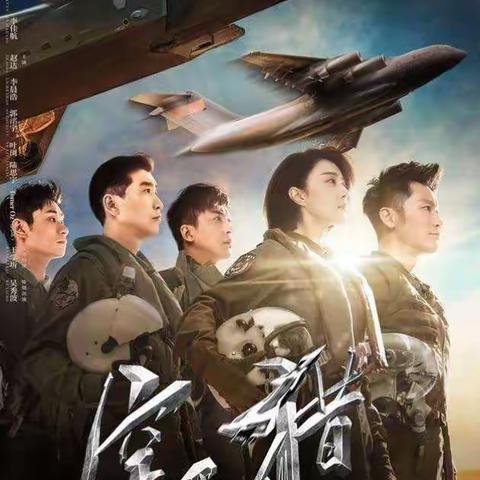 长沙市周南中学空军青少年航空学校组织全体航空班学员观看电影《空天猎》