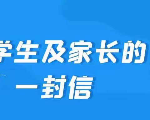 快乐寒假，安全护航—见天小学2021-2022学年寒假放假通知！