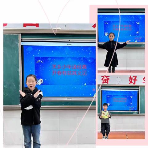 书韵飘香，共读分享——社东小学阅读分享活动报道