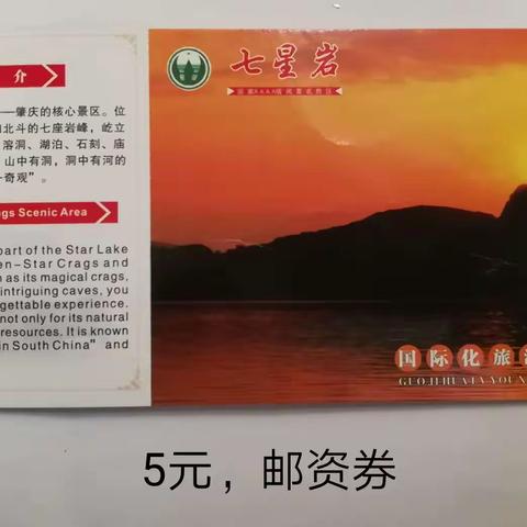 明信片券专题B