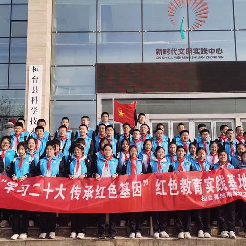 “学习二十大 传承红色基因” 桓台县城南学﻿校 2021级七班﻿开展红色教育主题活动