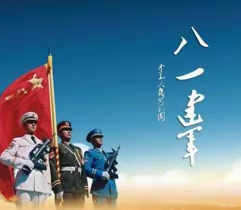 我拥军 我爱军——阿克苏市第八小学学子向军人致敬！