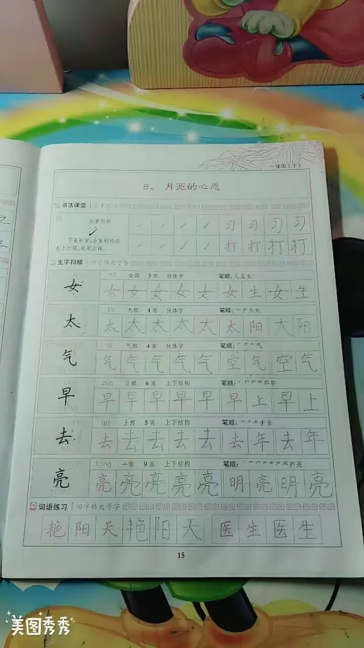 下面是我看的书单:《成语故事》,《安徒生童话》,《数学儿歌》