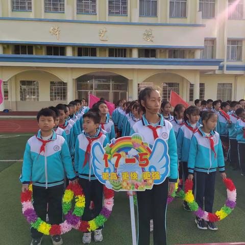 柳城县实验小学，第二十八届运动会，17-5班
