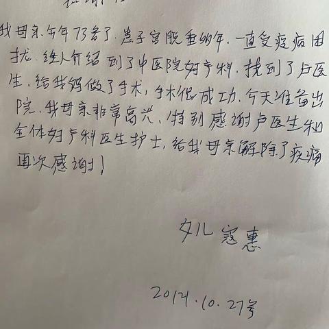 子宫脱垂，难言之隐