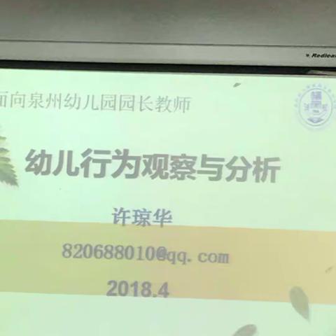 观察分析，回归本真——乡村教师素质提升工程培训学习有感