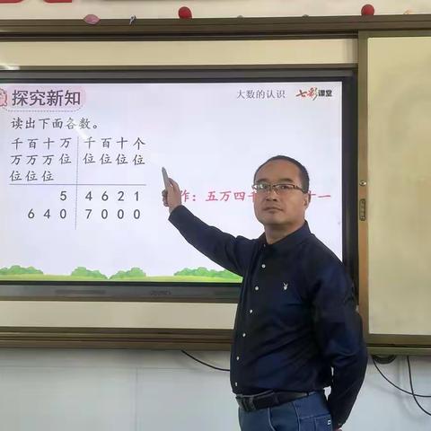 “教”无涯，“研”不尽—记实小四年级数学组10月教研活动