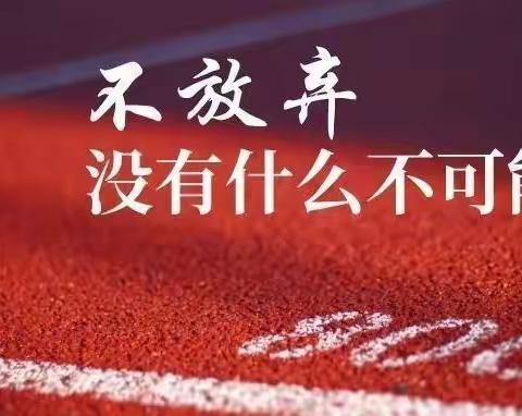 党员教师云端引领 ，砥砺奋进助力中高考