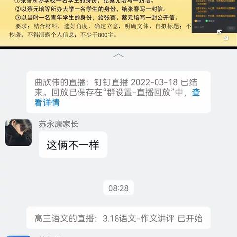 停课不停学 我们在行动