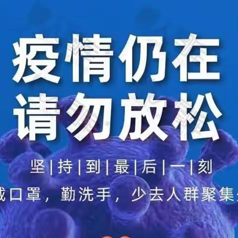 国庆期间返乡，赤壁市疫情防控指挥部重要提示！