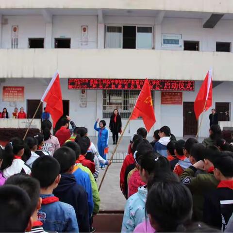 书院中学“知识产权教育从娃娃抓起”启动仪式
主 题 队 日 活 动