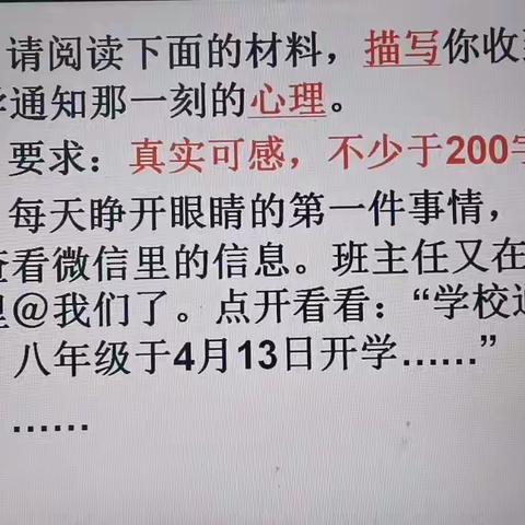 仿写训练一一心理描写作业赏析