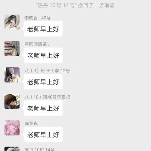 [教学实录]2020年八年级（9）（10）班微信网络教学