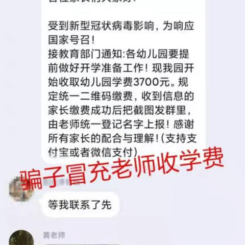 遵义市第十中学告全体师生家长注意：骗子开始借“肺炎疫情”疯狂行骗，多名家长学生被骗！