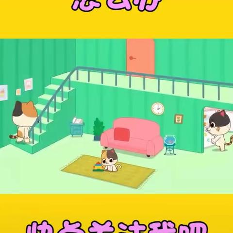 半幼小班居家指导第四期