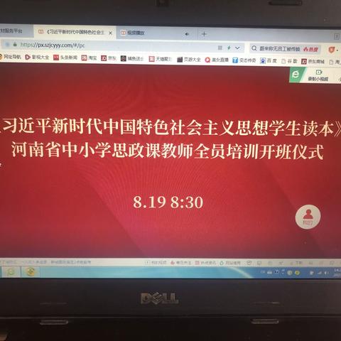 教研引领，共同提高，开展学习《习近平新时代中国特色社会主义思想学生读本》之体悟。