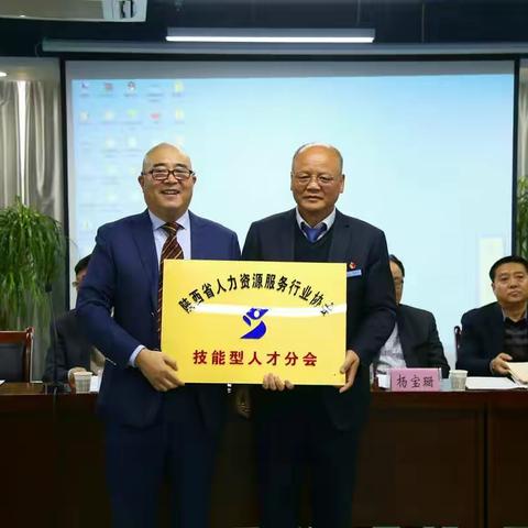 陕西三益刘远江先生当选为陕西省技能型人才分会会长