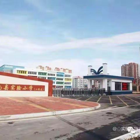 实验小学暑假项目式学习—我是学校解说员