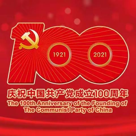 百年奋斗路，青春心向党，庆祝中国共青团100周年——三江发控公司团支部