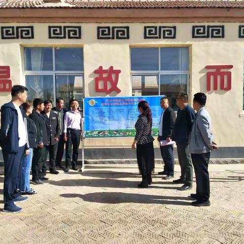 临河古城镇总校份子地小学2019年国家义务教育质量监测实施工作培训会