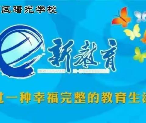 爱绘本，爱阅读—— 曙光学校一年级(1)班绘本主题活动