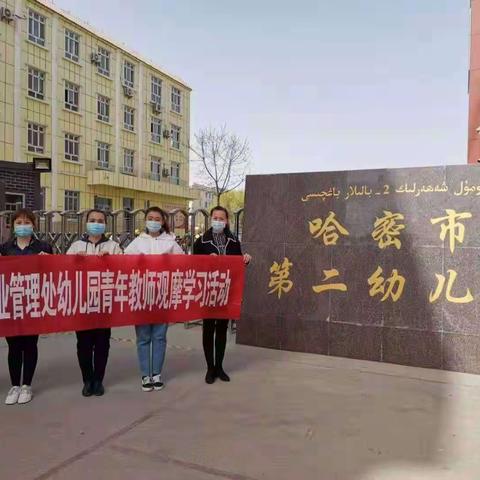 “教育之行 ，始于足下”——潞新公司幼儿园教师外出观摩学习活动精彩纪实