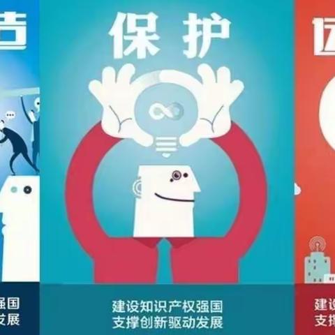 六中附小六一中队开展知识产权日宣传活动