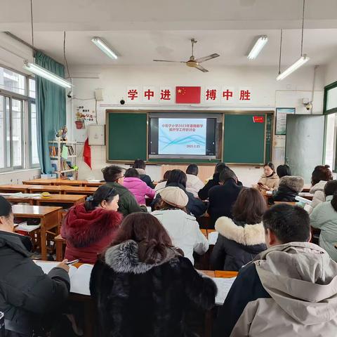课标领航新征程，踔厉奋发共成长--数学组专题研讨会