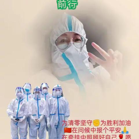 众志成城，抗击疫情
