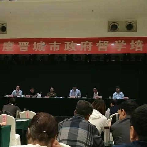 认真学习，深刻领会——阳城学员参加培训之二