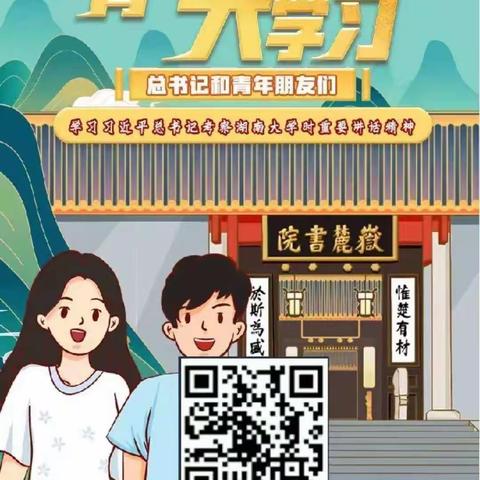 隆德县第二幼儿园青年大学习网上主题团课