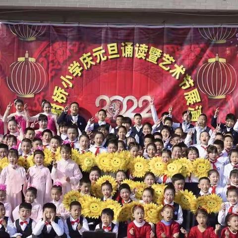 谢桥小学举办“庆元旦诵读暨艺术节展演”活动