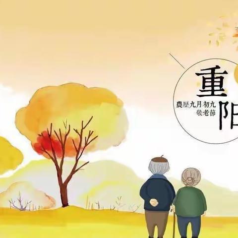 精河县第一幼儿园“我们的节日”——“重阳节”之“九九重阳节，浓浓敬老情”线上指导