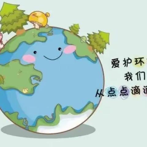 童心爱地球·环保筑家园——精河县第一幼儿园“世界环境日”主题活动