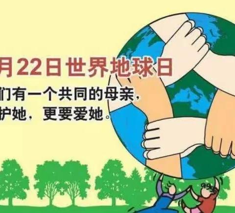 珍爱地球·绿色“童”行——精河县第一幼儿园开展“世界地球日”主题活动