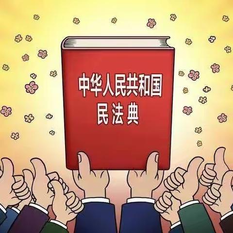 《民法典》下物业需要做出哪些改变